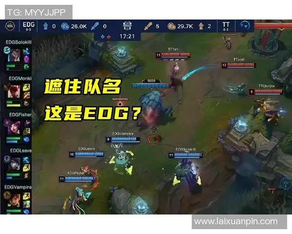 英雄联盟节奏排行榜揭晓EDG荣登第4名引发热议